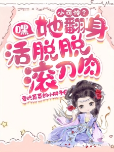 唉！又是一天把亲爹气的直跺脚！