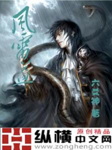 风雷益
